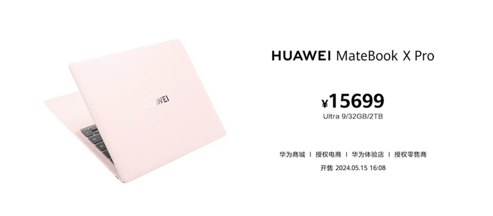 华为 MateBook X Pro 笔记本新增“拂晓粉”配色，顶配 15699 元