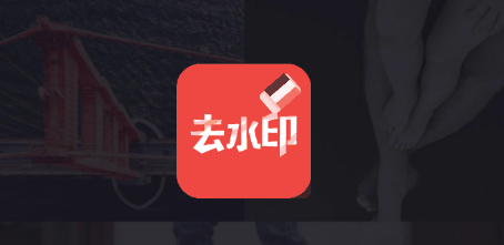 去水印大师怎么用