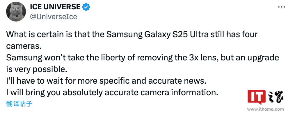 消息称三星 Galaxy S25 Ultra 手机保持四摄方案，3x 长焦不会消失