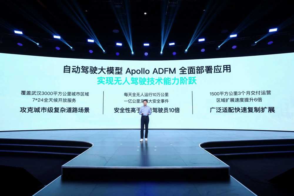 百度Apollo重磅发布全球首个支持L4级自动驾驶的大模型Apollo ADFM