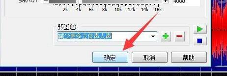 GoldWave完全消除人声的详细方法