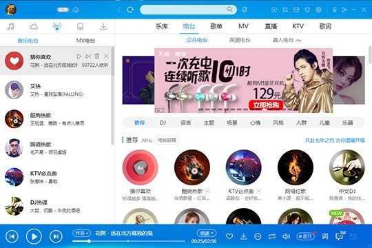 酷狗音乐遥控器怎么用_让你更加方便的进行操作