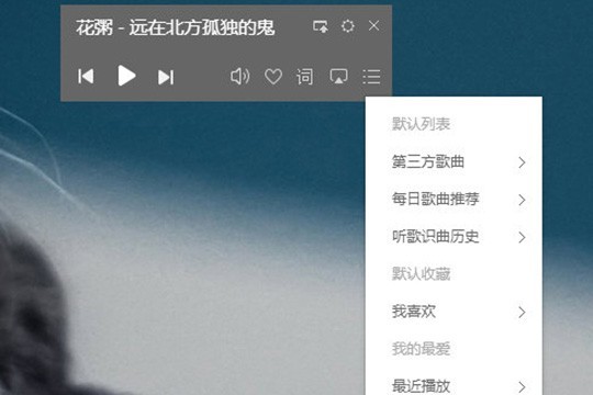 酷狗音乐遥控器怎么用_让你更加方便的进行操作