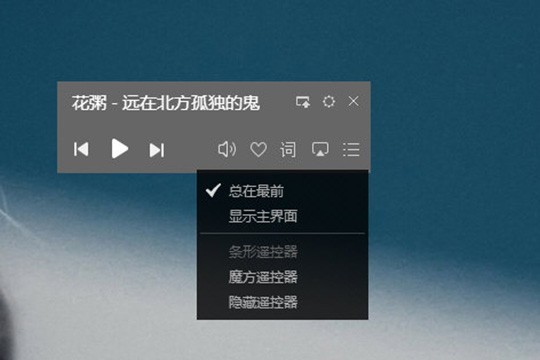 酷狗音乐遥控器怎么用_让你更加方便的进行操作