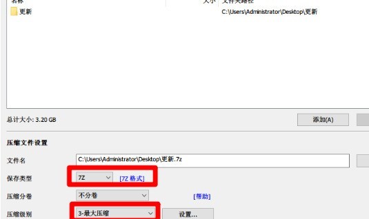 bandizip分卷压缩设置_bandizip分卷压缩设置方法介绍