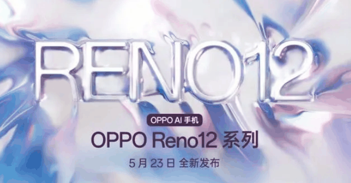 OPPOReno12是曲屏还是直屏_OPPOReno12是几k屏幕