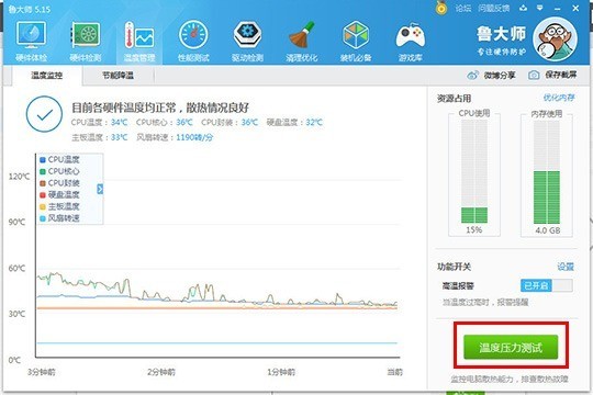 鲁大师怎么烤机_电脑烤机方法介绍