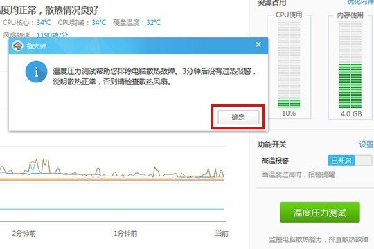 鲁大师怎么烤机_电脑烤机方法介绍