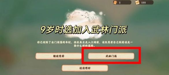 《桃源深处有人家》话南柯山河侠影任务通关攻略