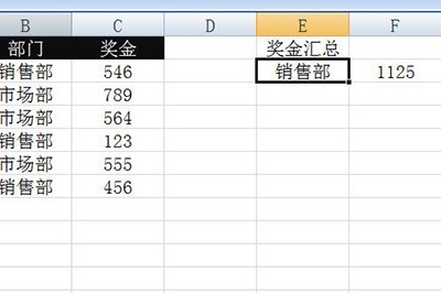 Excel多条件求和怎么用_写对条件很重要