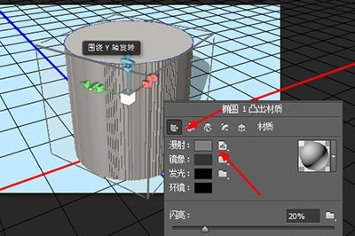 PS怎么画圆柱形_3D形状了解下