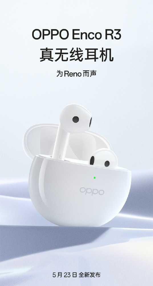 OPPO Enco R3 耳机 5 月 23 日发布，Pad Air2 平板新增极光紫配色