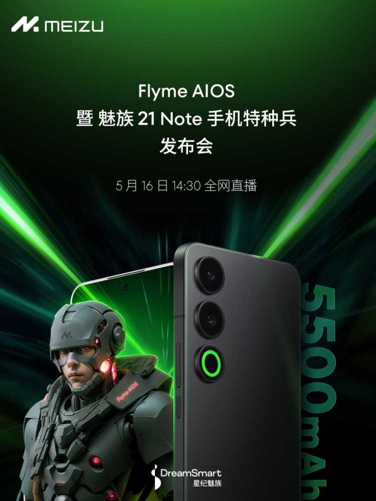 为 AI 铺路，魅族 Flyme OS 微信公众号更名 Flyme AIOS