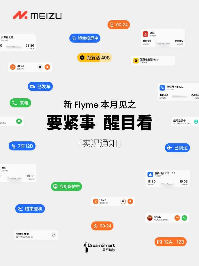 为 AI 铺路，魅族 Flyme OS 微信公众号更名 Flyme AIOS