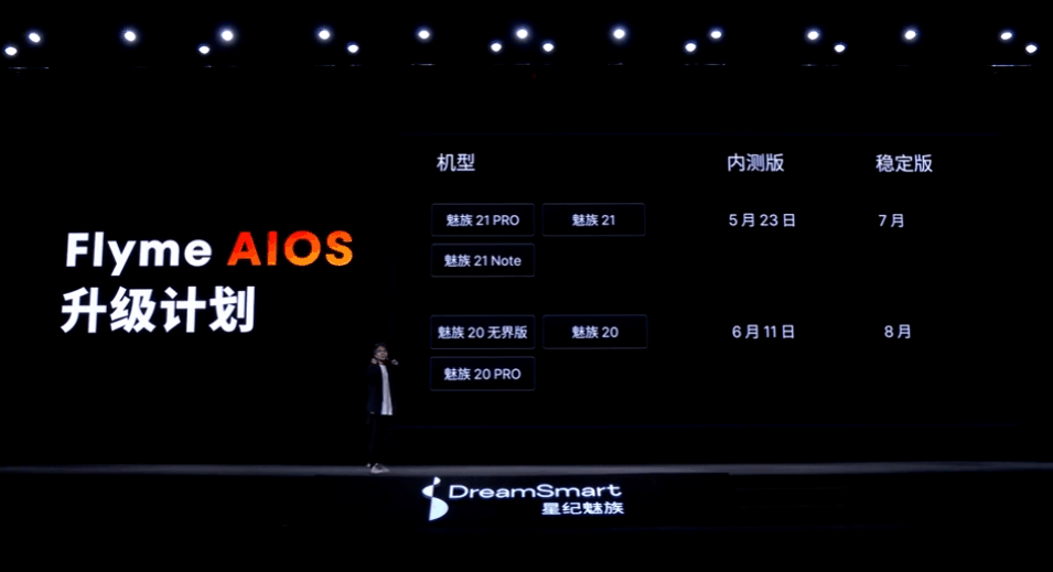 魅族全新 Flyme AIOS 登场：支持一键 AI 搜索、AI 接听等