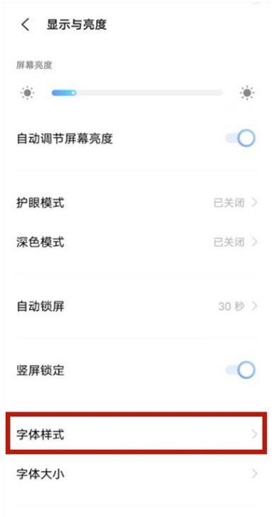 vivos9怎么更换桌面字体样式_vivos9桌面字体样式更换方法