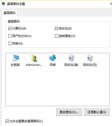 WIN10显示计算机图标的简单步方法