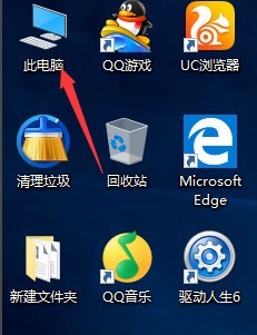 WIN10显示计算机图标的简单步方法