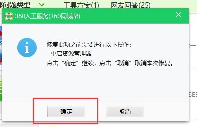 WIN10去掉快捷箭头的操作方法