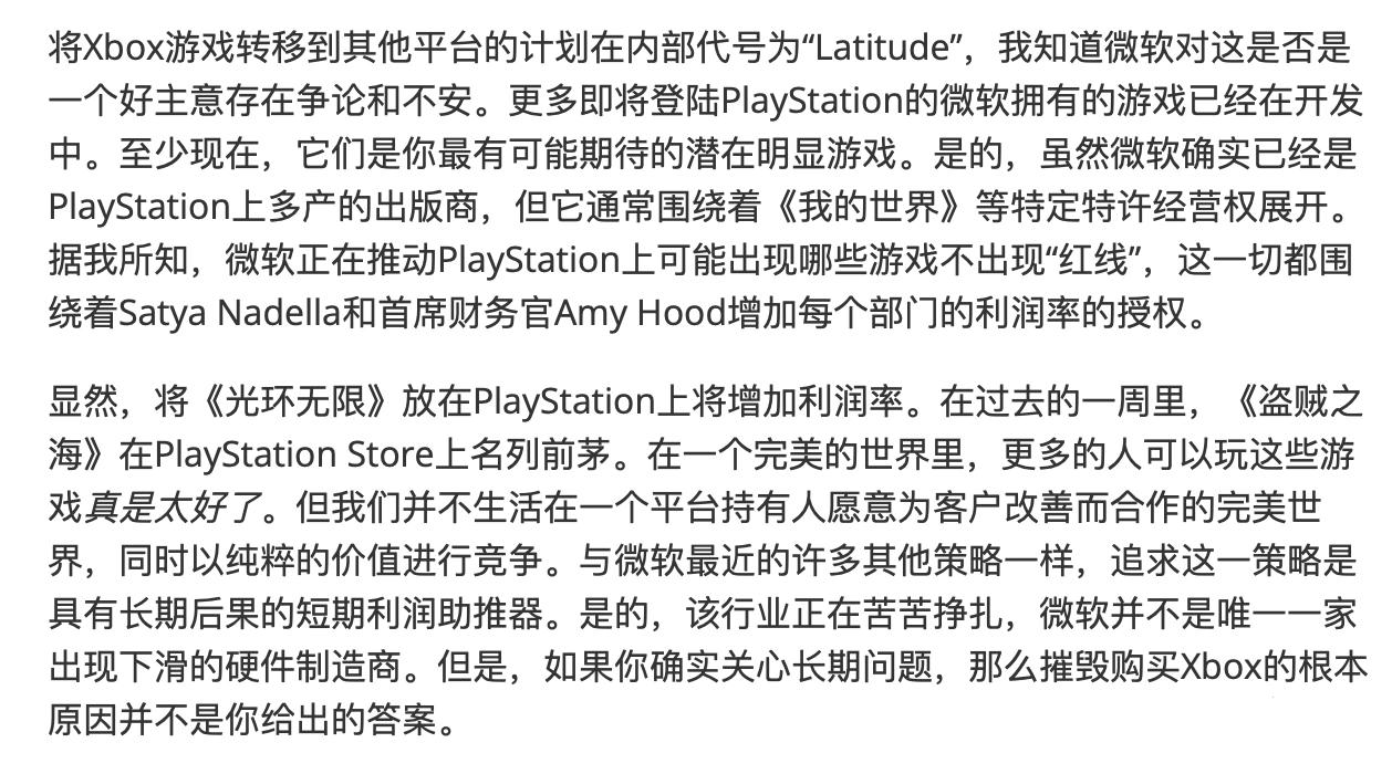 微软Xbox放弃独占游戏，光靠订阅制还能与索尼正面硬刚吗？