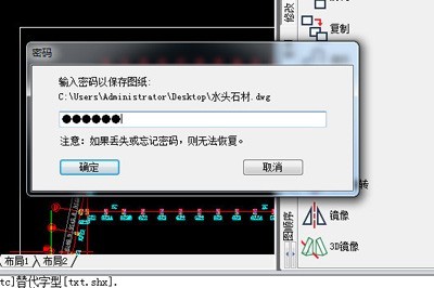 CAD图纸怎么加密_一个软件即可搞定