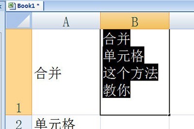 Excel怎么将多行数据合并_两步搞定