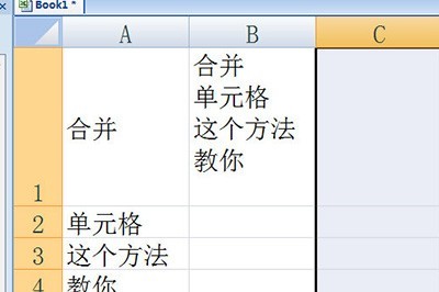 Excel怎么将多行数据合并_两步搞定