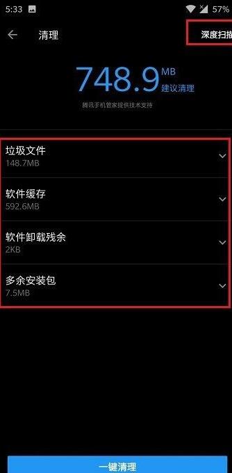 一加8t怎么清理运行内存_一加8t清理运行内存的方法