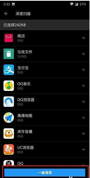 一加8t怎么清理运行内存_一加8t清理运行内存的方法