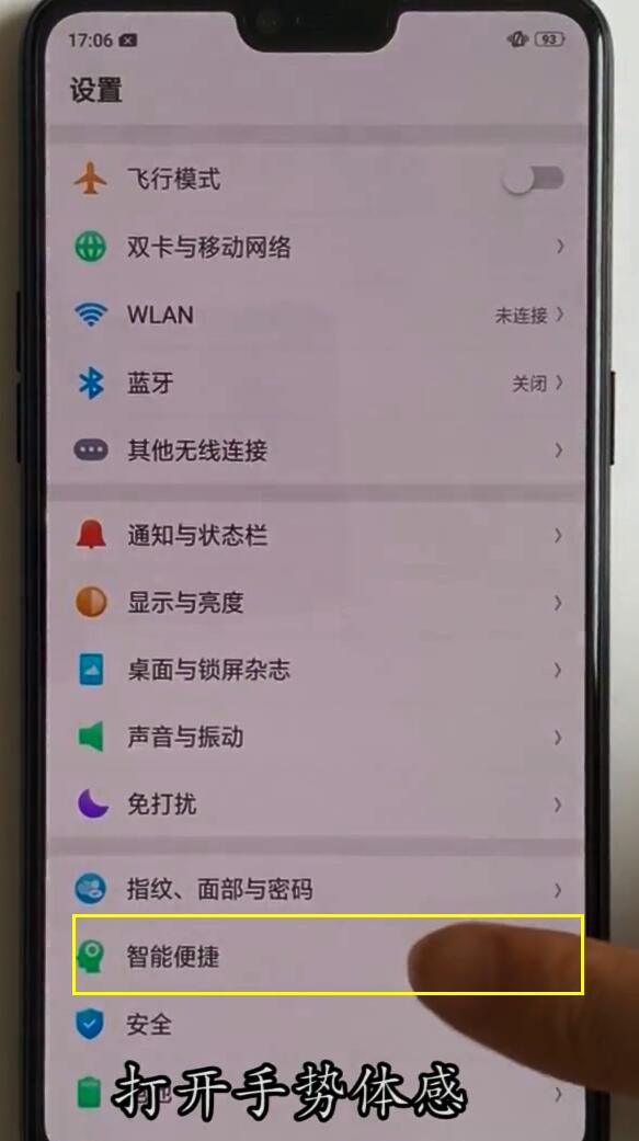 oppor15进行截屏的步骤方法