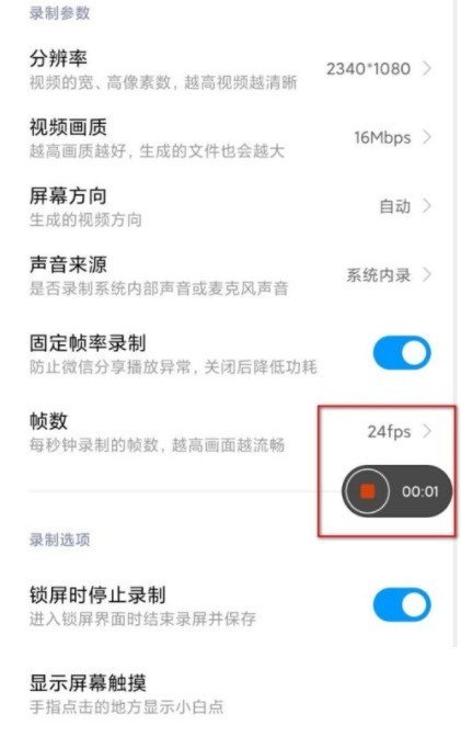 小米12怎么录屏_小米12录屏教程