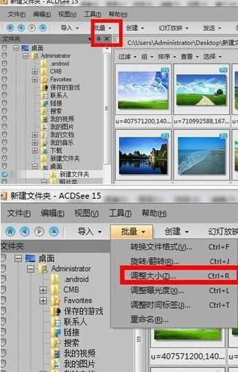 acdsee里进行批量改变图片大小的基础步骤