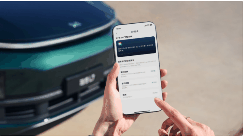 理想汽车全面升级：Siri控车，自定义操作更便捷