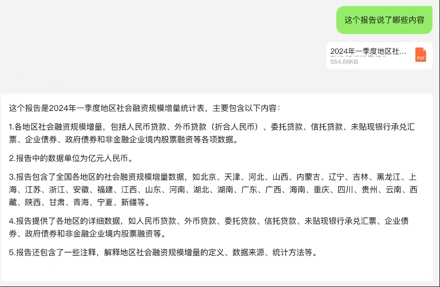 单次支持38万字输入！腾讯混元推出256k长文模型，通过腾讯云向企业和个人开发者开放​