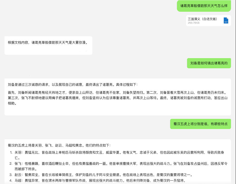 单次支持38万字输入！腾讯混元推出256k长文模型，通过腾讯云向企业和个人开发者开放​