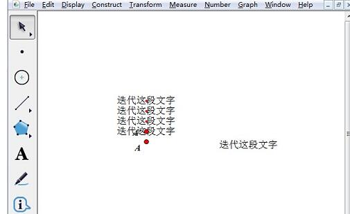 几何画板制作文本跟随点的迭代的操作教程