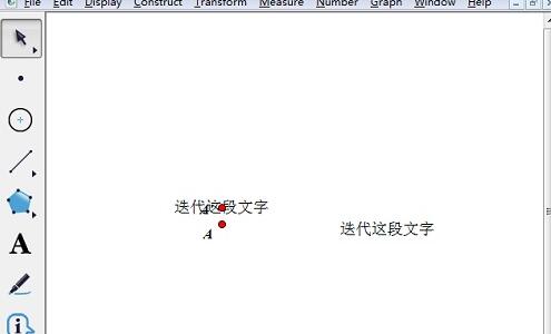 几何画板制作文本跟随点的迭代的操作教程