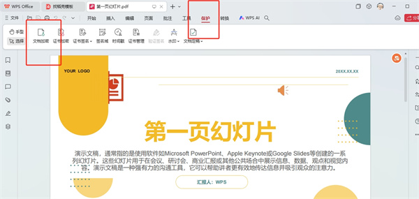 怎么给PDF设置密码_PDF加密操作一览