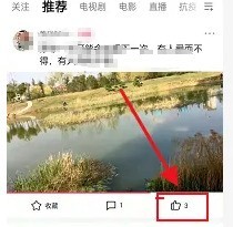 西瓜视频怎么强烈推荐_西瓜视频强烈推荐方法