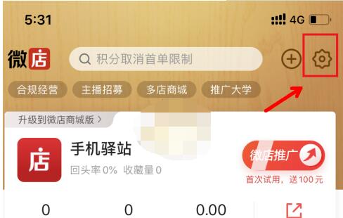 微店为什么显示订单拦截_微店显示订单拦截详细分享