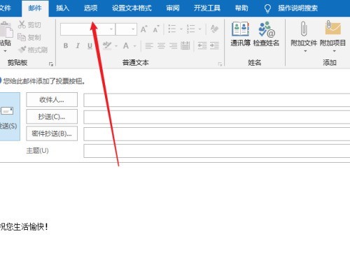 outlook怎么定时发送邮件_outlook定时发送邮件教程