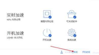 腾讯qq安全管家在哪开启加速球 腾讯qq安全管家开启加速球的方法