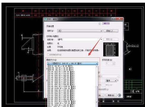 autocad_2007怎么打印图纸_autocad 打印图纸的方法