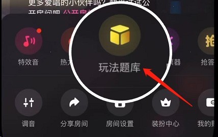 网易云音乐k歌怎么开启耳返模式_网易云音乐k歌开启耳返模式教程