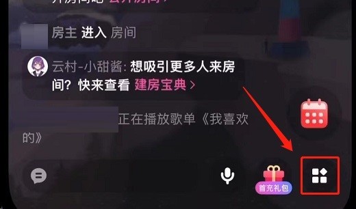 网易云音乐k歌怎么开启耳返模式_网易云音乐k歌开启耳返模式教程