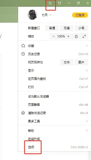 搜狗浏览器如何开启截图自动保存？搜狗浏览器截图自动保存