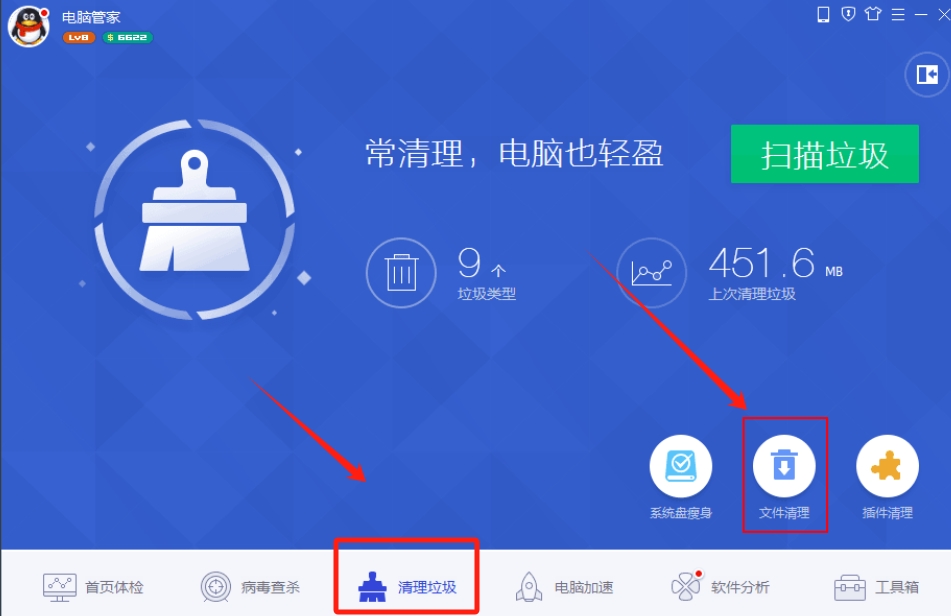 电脑管家怎么进行文件清理？-电脑管家进行文件清理的操作流程？