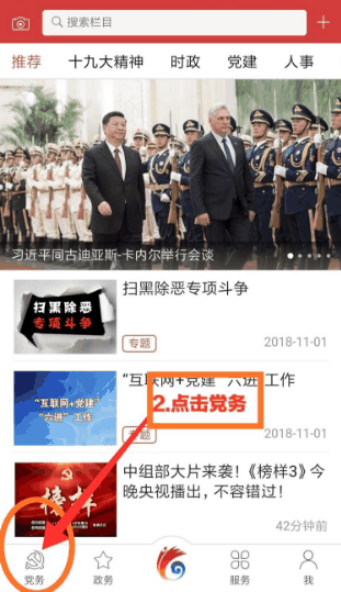 云岭先锋app怎么积分