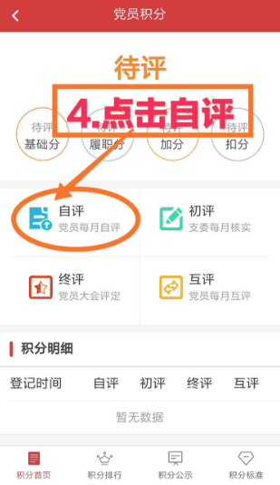 云岭先锋app怎么积分