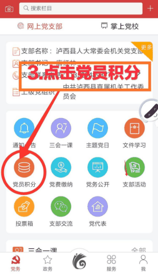 云岭先锋app怎么积分